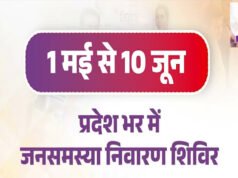 “सुशासन तिहार 2026″ ‘समस्या सुनते ही तुरंत समाधान, सांसद विजय बघेल की मौजूदगी में 106 आवेदनों का हुआ निराकरण”