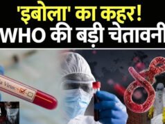 Public Health Emergency:कितना खतरनाक है अफ्रीका में फैला ‘Ebola Virus’ इबोला वायरस. जानें इस बीमारी के लक्षण और इलाज का तरीका…