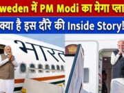 PM Narendra Modi Sweden Visit: स्वीडन पहुंचे प्रधानमंत्री नरेंद्र मोदी…