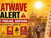 Heatwave Alert: आईएमडी ने दिल्ली, राजस्थान, यूपी, मध्य प्रदेश, पंजाब और हरियाणा समेत कई राज्यों में भीषण हीटवेव का अलर्ट जारी….