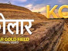 Kolar Gold Fields: भारत में एक ऐसा खनन क्षेत्र है जहां से भारत के लगभग 95% सोने का उत्पादन किया गया था. आइए जानते हैं क्यों हुआ वह बंद.