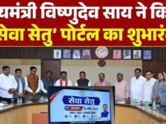 राज्य शासन द्वारा नागरिकों के लिए की गई बड़ी डिजिटल पहल सेवा सेतु पोर्टल पर मिलेगी 441 शासकीय सेवाएं…
