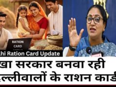 दिल्ली कैबिनेट ने राशन योजना के नियमों में बड़ा बदलाव…