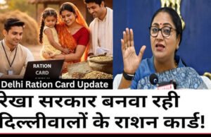 दिल्ली कैबिनेट ने राशन योजना के नियमों में बड़ा बदलाव…