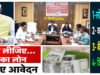 शासन की विभिन्न योजनाओं के तहत जनमानस को लाभान्वित करने के लिए बैंकर्स अधिक से अधिक ऋण करें प्रदान : कलेक्टर…