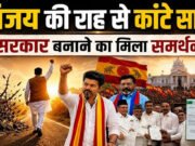VCK के बाद IUML ने भी TVK को दिया समर्थन, तमिलनाडु में 120 विधायकों के साथ विजय बनाएंगे सरकार…
