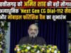 केंद्रीय गृह एवं सहकारिता मंत्री अमित शाह ने अत्याधुनिक डायल 112 और फॉरेंसिक मोबाइल वैन को दिखाई हरी झंडी…