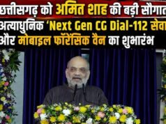 केंद्रीय गृह एवं सहकारिता मंत्री अमित शाह ने अत्याधुनिक डायल 112 और फॉरेंसिक मोबाइल वैन को दिखाई हरी झंडी…