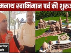 ’पाली शिव मंदिर में श्रद्धा और धरोहर का समागम, सोमनाथ स्वाभिमान पर्व का भव्य आयोजन’