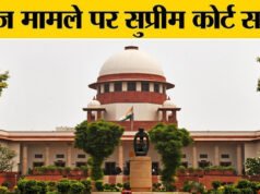 दहेज उत्पीड़न के मामलों पर सुप्रीम कोर्ट की सख्त टिप्पणी’