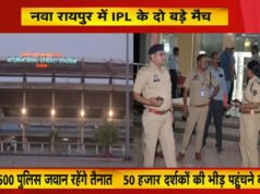 CG: IPL मैच के लिए 1500 पुलिस जवानों की तैनाती; पहली बार सीट नंबर वाले टिकट और गेट पर स्कैनिंग व्यवस्था…