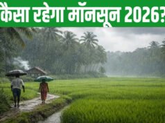 Monsoon 2026: कब आएगा मानसून? नौतपा में झमाझम बारिश के बीच आया बड़ा अपडेट….
