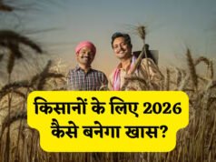 खरीफ 2026 की तैयारी तेज: किसानों को समय पर मिल रहा खाद-बीज….