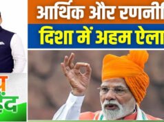 युद्ध जैसे वैश्विक हालातों के बीच प्रधानमंत्री मोदी जी का आर्थिक अनुशासन का आह्वान दूरदर्शी निर्णय – रवि सिन्हा…