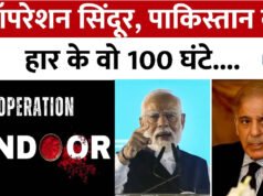 आतंकी ठिकाने से एयरबेस तक, ऑपरेशन सिंदूर में पाकिस्तान ने क्या-क्या…