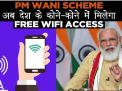 भारत में Free WiFi का बड़ा अपडेट! अब QR Code स्कैन करते ही मिलेगा इंटरनेट, PM-WANI में हुए बड़े बदलाव….