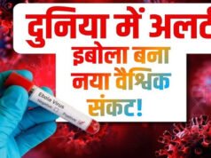 Ebola Virus: इबोला का नया स्ट्रेन ग्लोबल इमरजेंसी घोषित, इससे भारत को कितना डरना चाहिए?