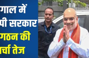 बंगाल में उपमुख्यमंत्री बनाए जाने की भी चर्चा तेज बीजेपी विधायक दल की बैठक…