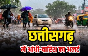 CG: गर्मी के बीच मौसम का यू-टर्न, बादलों ने दी राहत, कई जिलों में हल्की बारिश…