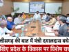 धान उठाव, कस्टम मिलिंग और पीडीएस व्यवस्था की खाद्य मंत्री दयालदास बघेल ने की विस्तृत समीक्षा…