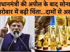 सोना खरीद पर बड़ी खबर, PM मोदी की अपील पर 10 में से 6 लोगों ने बदला अपना फैसला…