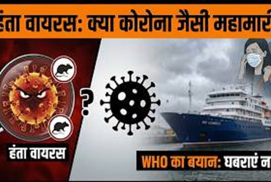 WHO ने जारी किया 12 देशों में अलर्ट, कहीं फैल न जाए कोरोना जैसी महामारी?