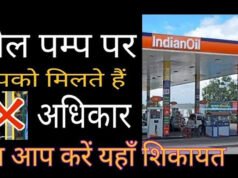 पेट्रोल पंप पर ये 6 चीजें हैं बिल्कुल फ्री, पैसा मांगे तो तुरंत करें शिकायत…