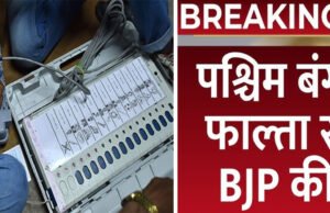 फाल्टा उपचुनाव में BJP की प्रचंड जीत, देबांग्शु पांड्या को विधानसभा भेजने के लिए जोरदार जनादेश…