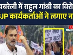 रायबरेली में राहुल गांधी का विवादित बयान, भड़की बीजेपी ने दी नसीहत…