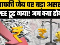 आखिर रुपया कमजोर क्यों हो रहा है? आम आदमी पर क्या असर पड़ेगा?