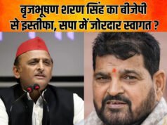 ‘UP Politics: बीजेपी छोड़ सपा में जाएंगे पूर्व सांसद बृजभूषण शरण सिंह? बेटे प्रतीक भूषण का बड़ा बयान’