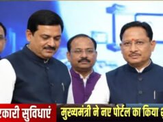 छत्तीसगढ़ में डिजिटल सुशासन को बढ़ावा, ‘सेवा सेतु’ पोर्टल पर अब 441 से ज्यादा सरकारी सेवाएं…
