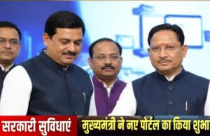 छत्तीसगढ़ में डिजिटल सुशासन को बढ़ावा, ‘सेवा सेतु’ पोर्टल पर अब 441 से ज्यादा सरकारी सेवाएं…