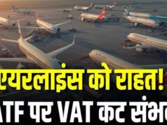 ATF Tax Relief: दिल्ली और मुंबई ने ATF पर VAT घटाकर एयरलाइंस को बड़ी राहत…