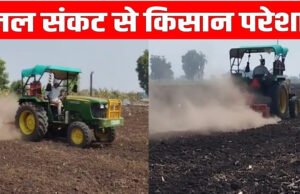 चावल की बुवाई से पहले ऊर्जा संकट की मार, खेतों के लिए डीजल की किल्लत से परेशान किसान…