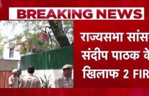 BJP में शामिल हुए AAP सांसद संदीप पाठक के खिलाफ पंजाब में दो FIR, जल्द होगी गिरफ्तारी!