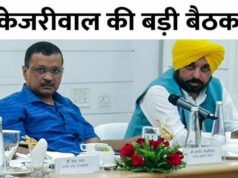 Punjab Politics: पंजाब के विधायकों की दिल्ली में अरविंद केजरीवाल ने ली मीटिंग….