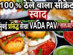महंगा मिलेगा बड़ा पाव, जानें एक प्लेट की कितनी बढ़ जाएगी कीमत?
