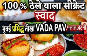 महंगा मिलेगा बड़ा पाव, जानें एक प्लेट की कितनी बढ़ जाएगी कीमत?