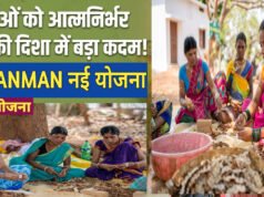वन धन विकास केंद्र वनांचल की महिलाओं के लिए आत्मनिर्भरता का नया सोपान…