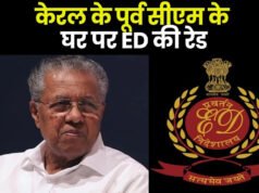 CPIM attack on ED: केरलम के पूर्व सीएम पी. विजयन के घर ईडी रेड का विरोध, CPM वर्कर्स ने गाड़ियों पर किया हमला…
