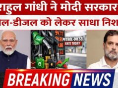 मोदी सरकार पर विदेश दौरों को लेकर निशाना…’ राहुल गांधी.;”…’खरगे ने भी ईंधन कीमतों को लेकर सरकार को घेरा.,’
