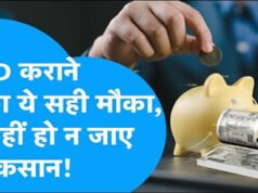 FD Investment: FD वाले ध्यान दें! दरें बढ़ने के इंतजार में कहीं हाथ से न निकल जाए बंपर रिटर्न का फायदा…