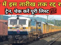 Train Cancelled: रेल यात्रियों की बढ़ेगी मुसीबत, 6 जून तक इस रूट की दर्जनों ट्रेनें रद्द और डायवर्ट, देखें लिस्ट…