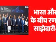 प्रधानमंत्री मोदी और राष्ट्रपति मैक्रों के बीच नीस में द्विपक्षीय बातचीत होने की भी उम्मीद….