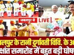 “रानी दुर्गावती विश्वविद्यालय के 36वें दीक्षांत समारोह” राष्ट्रपति द्रौपदी मुर्मू “