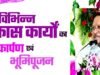 cg” मुख्यमंत्री श्री विष्णु देव साय प्रगतिशील किसान सम्मेलन एवं लोकार्पण व भूमिपूजन कार्यक्रम में हुए शामिल…”