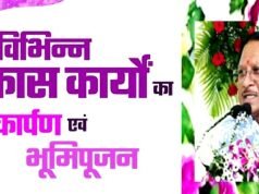 cg” मुख्यमंत्री श्री विष्णु देव साय प्रगतिशील किसान सम्मेलन एवं लोकार्पण व भूमिपूजन कार्यक्रम में हुए शामिल…”