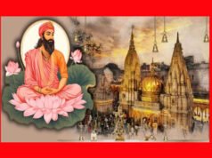 ” गुरु रविदास जी के प्रकाश पर्व पर पंजाब सरकार की नई पहल…”