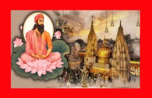 ” गुरु रविदास जी के प्रकाश पर्व पर पंजाब सरकार की नई पहल…”